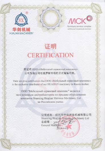 Дилерское соглашение с HUAJIAN