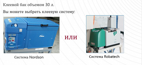 Автоматический сборочный станок SX-300D Автоматический сборочный станок SX-300D