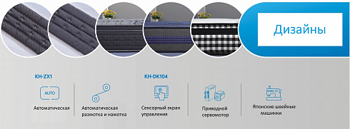 Бурлетная машина для борта матраса КH-DK104+KH-ZX1 Бурлетная машина для борта матраса КH-DK104+KH-ZX1